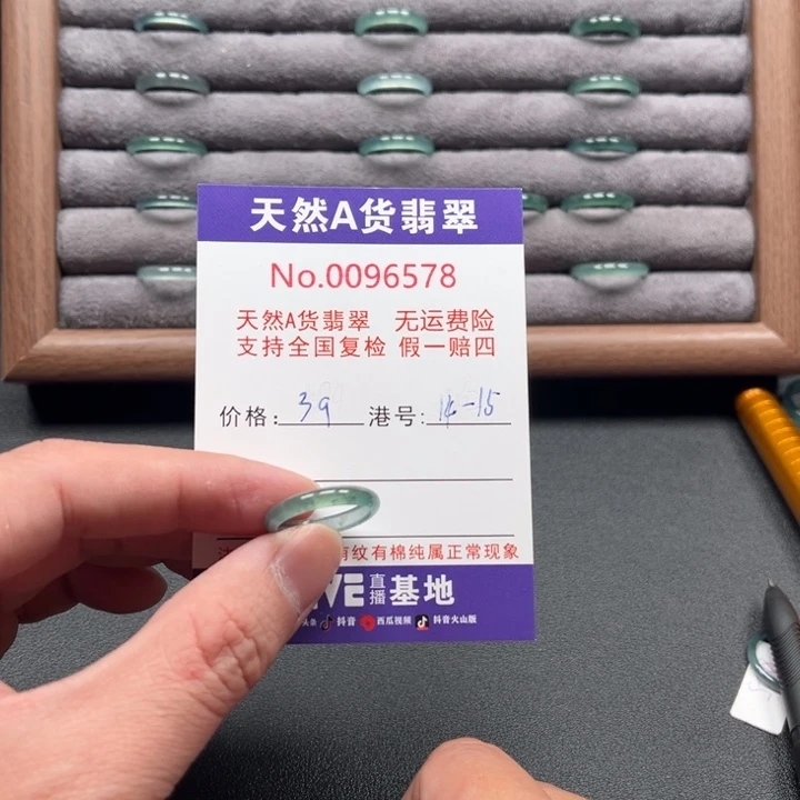 翡翠未镶嵌戒指戒指