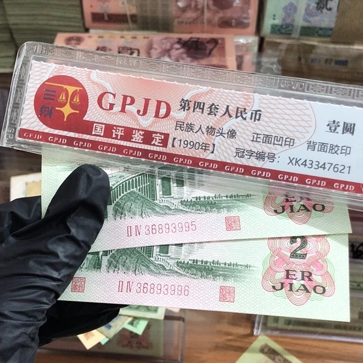 两张，大桥95-96 真币号码随机 新