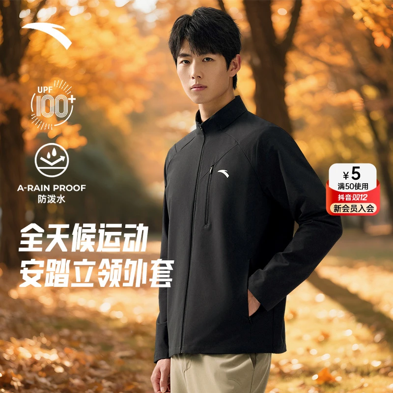安踏25年秋冬季新款休闲夹克防泼水防晒防风耐磨百搭户外运动外套