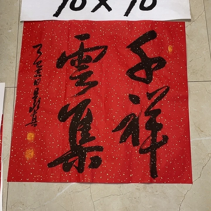 书法Lvqinzhenshufa