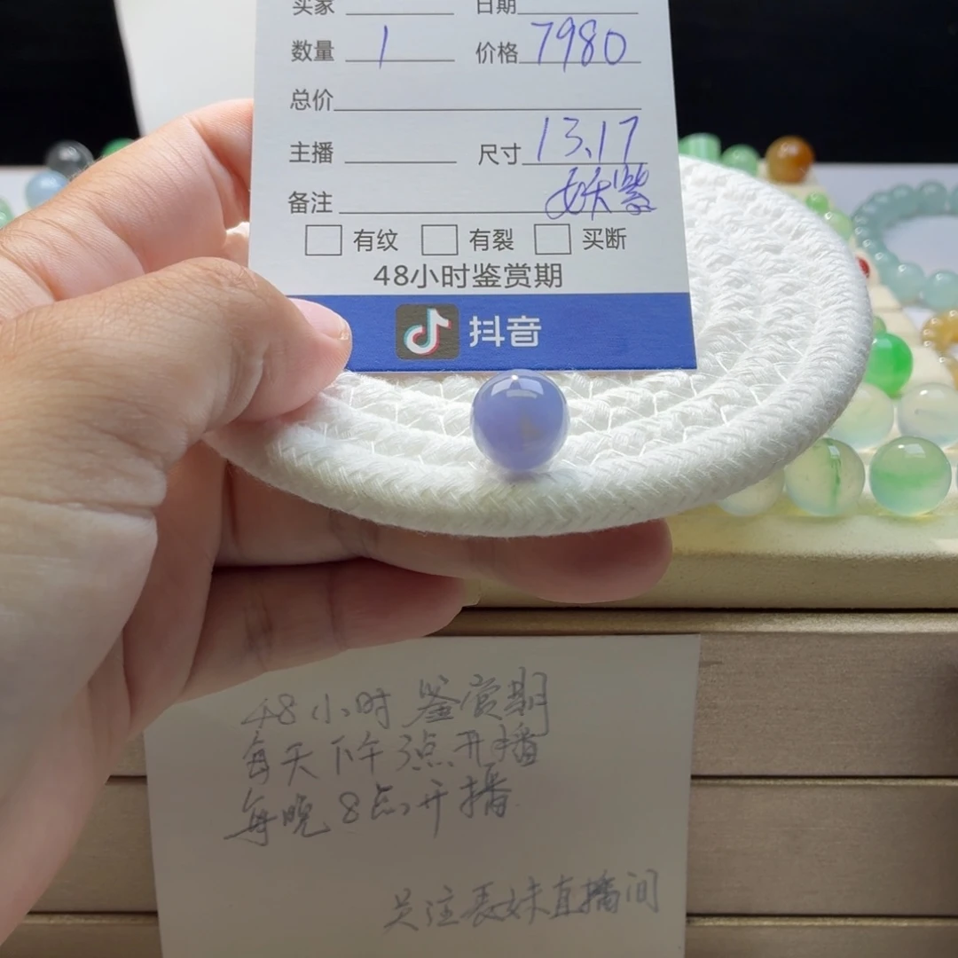 翡翠散珠天然翡翠A货卡13.18妖紫1889