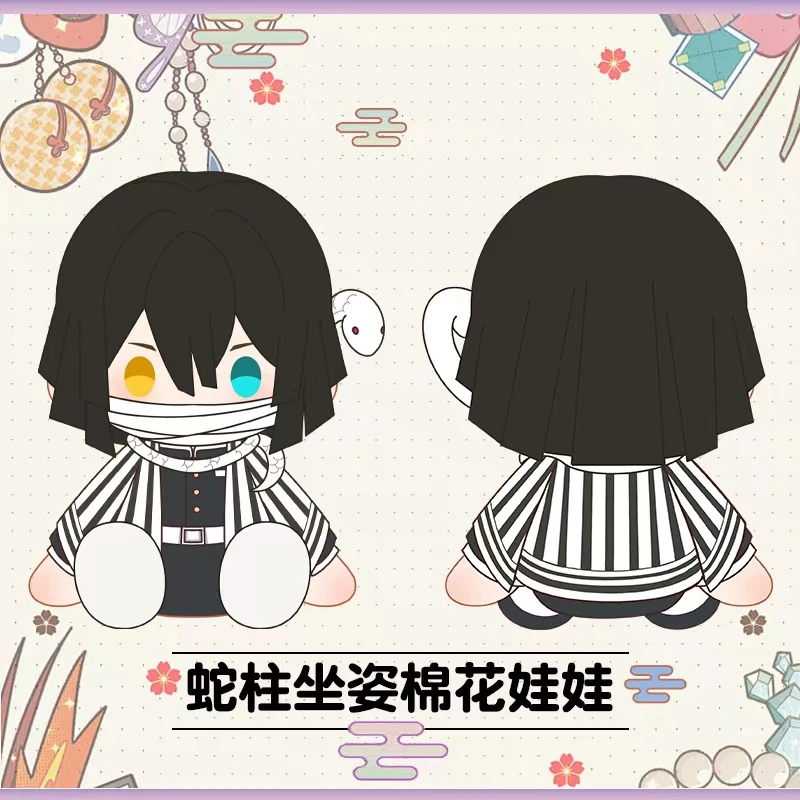 【定金】‌‌伊黑小芭内棉花娃娃 | 公式服 | 0风险开团 | 不懂勿拍！