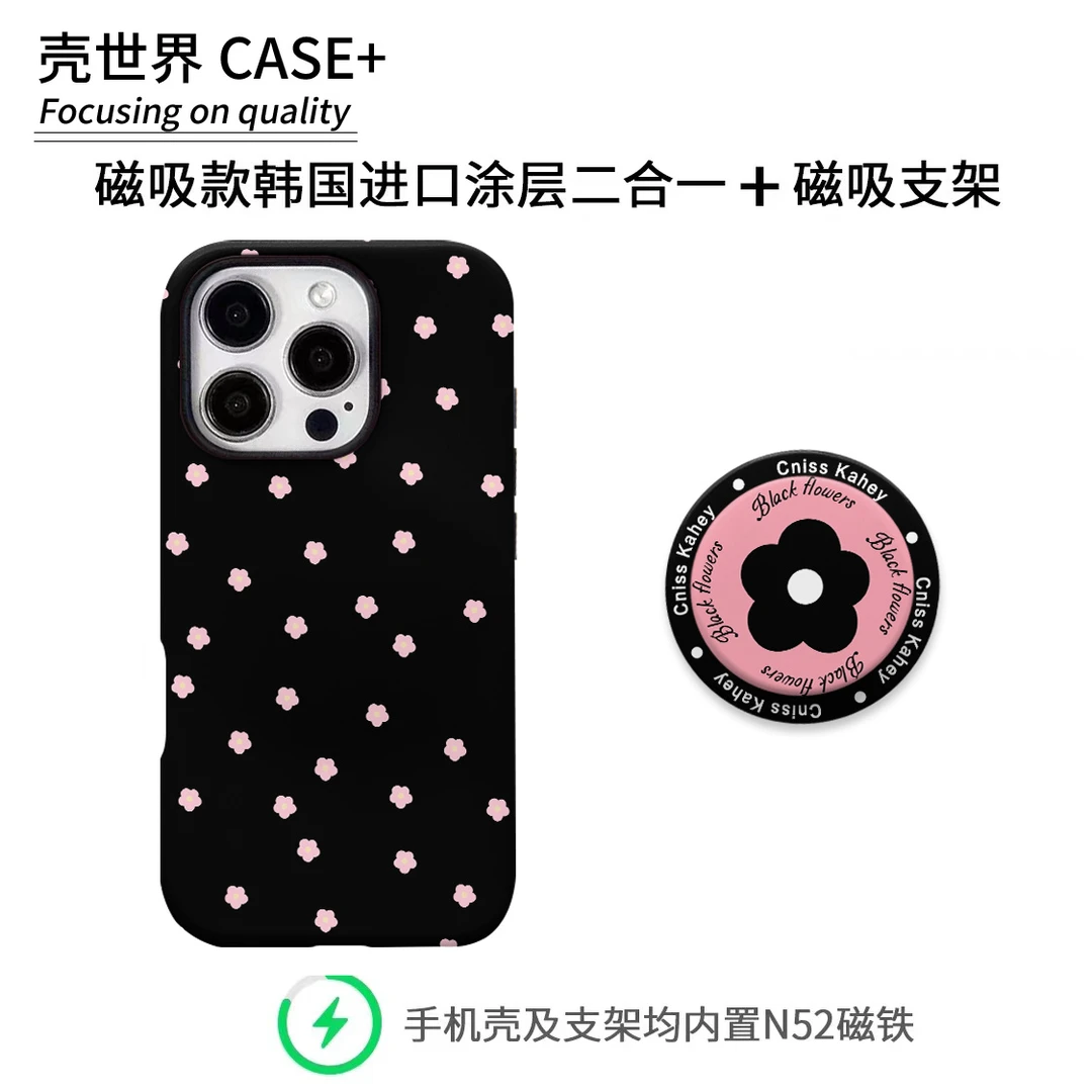 ins风甜酷小花磁吸支架菲林二合一适用华为苹果16/15手机壳 小米