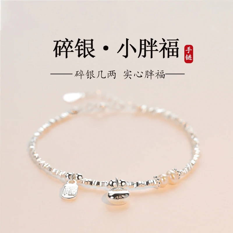 碎银几两小胖福手链女简约时尚轻奢小众设计高级感手饰