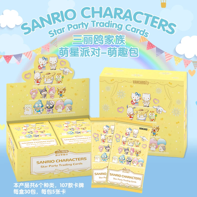 正版三丽鸥家族萌新派对二次元动漫周边收藏萌趣包典藏卡牌
