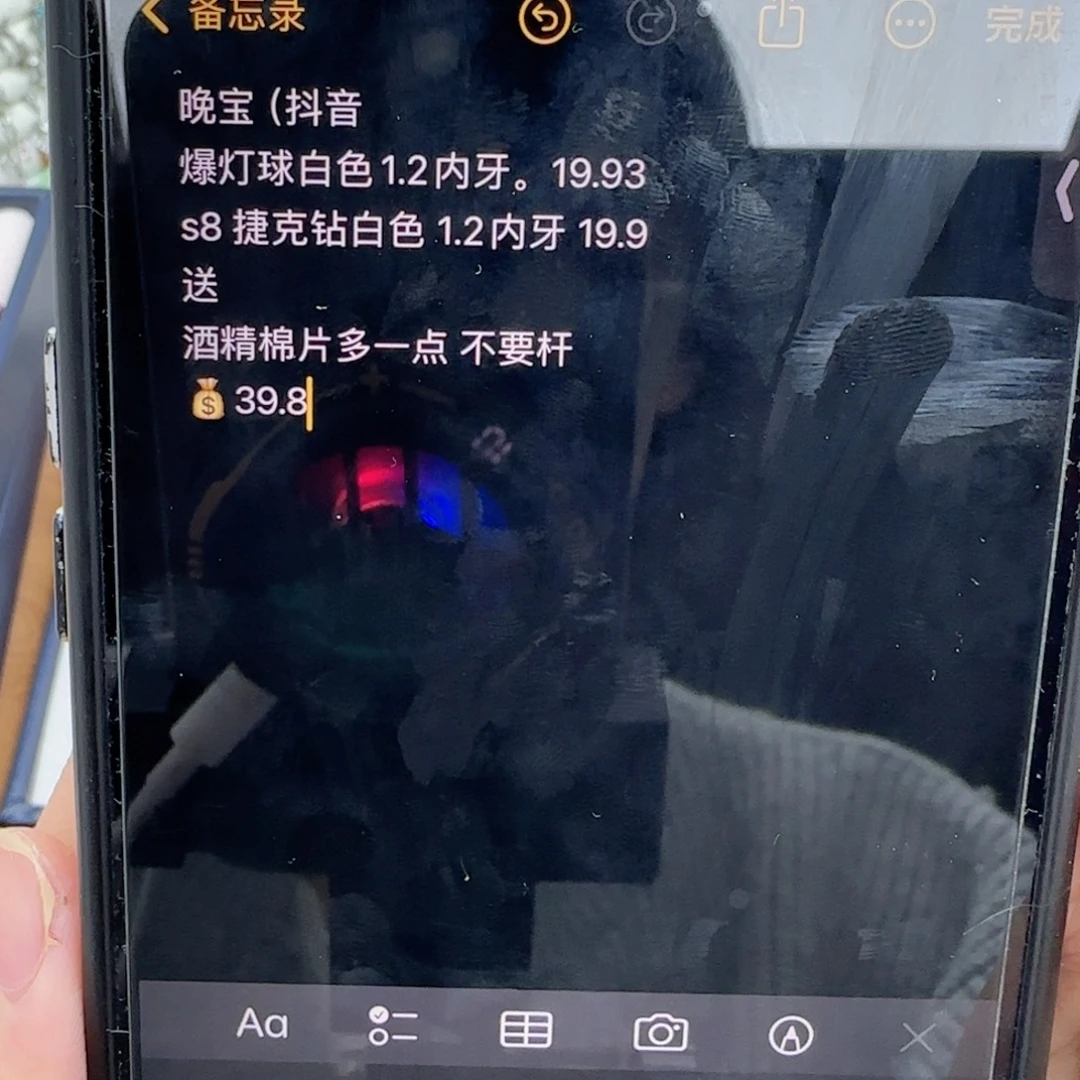钛合金合金晚宝闪拍