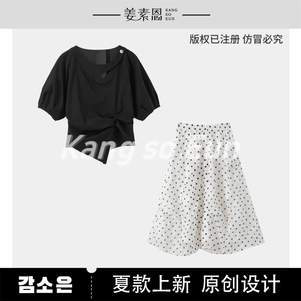 《李易行》【月上枝】时尚设计感半裙+上衣GY25XT070365