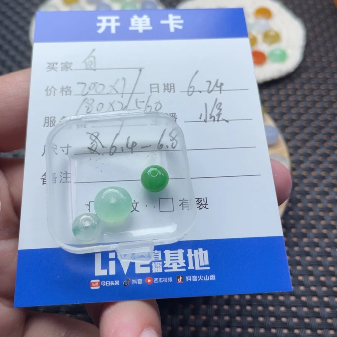 白***’翡翠散珠翡翠珠子