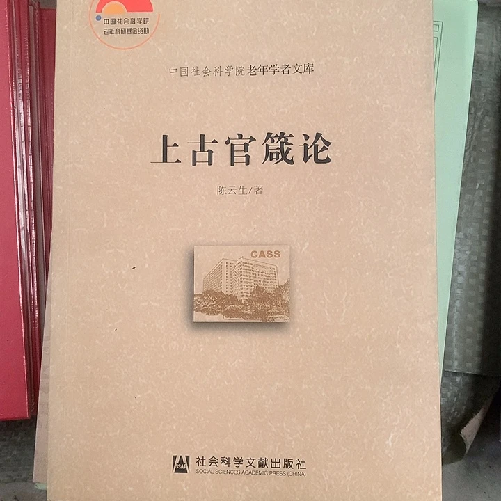 上古微瑕介意勿拍