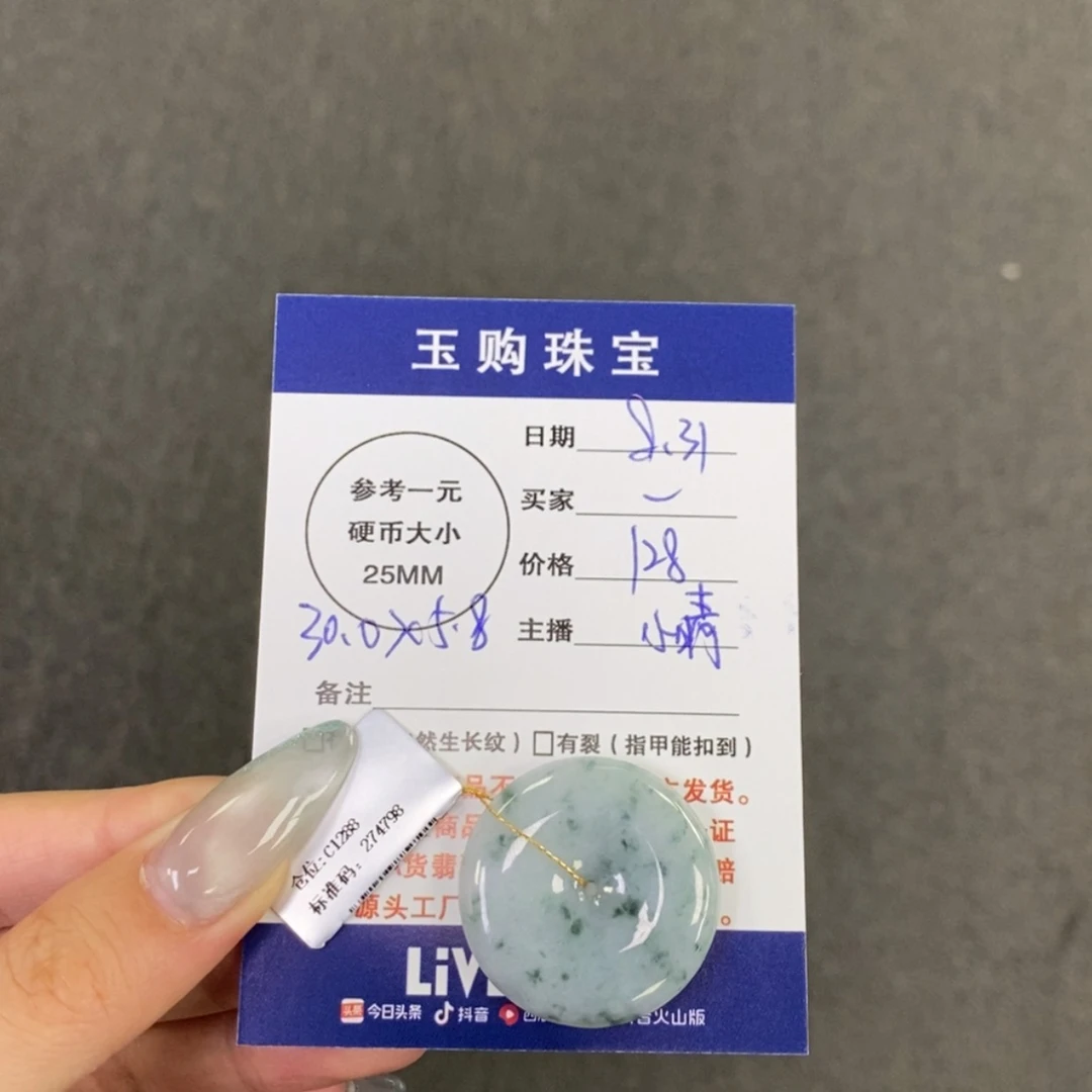 【闪购商品】颈饰未镶嵌翡翠?平安扣