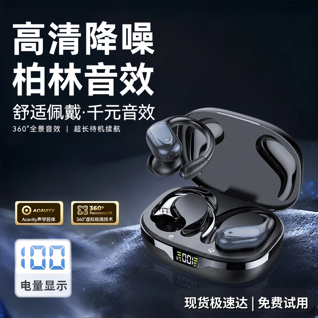 2025新款适用索尼sony耳机无线蓝牙挂耳式入耳式高清降噪原装正品