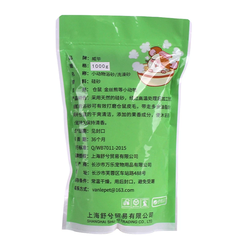 浴沙清洁用品宠物沐浴沙金丝熊威毕浴砂洗澡浴盐杀虫仓鼠浴室