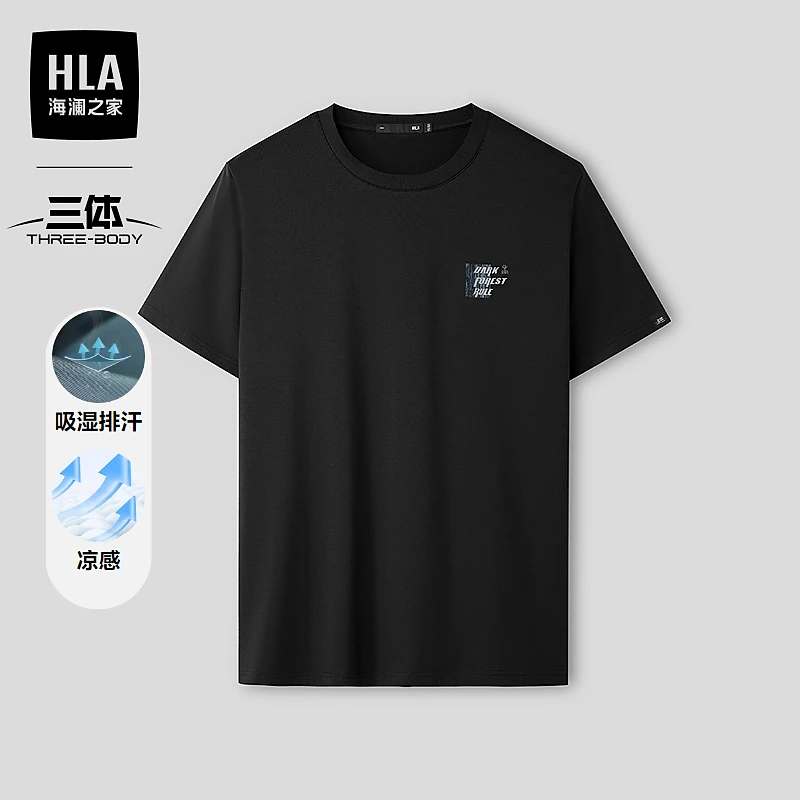 【吸湿排汗】HLA海澜之家短袖T恤新款男26春秋新三体联名系列短袖男