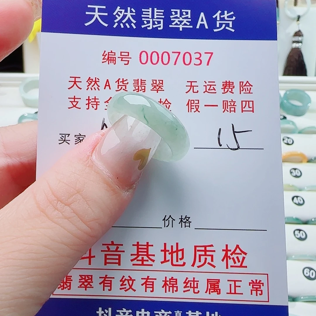 未镶嵌戒指翡翠戒指