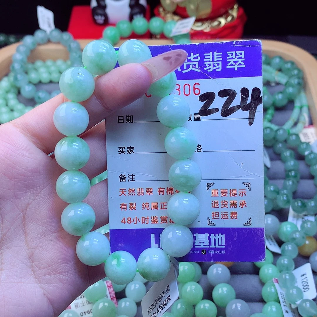 未镶嵌手链翡翠天然