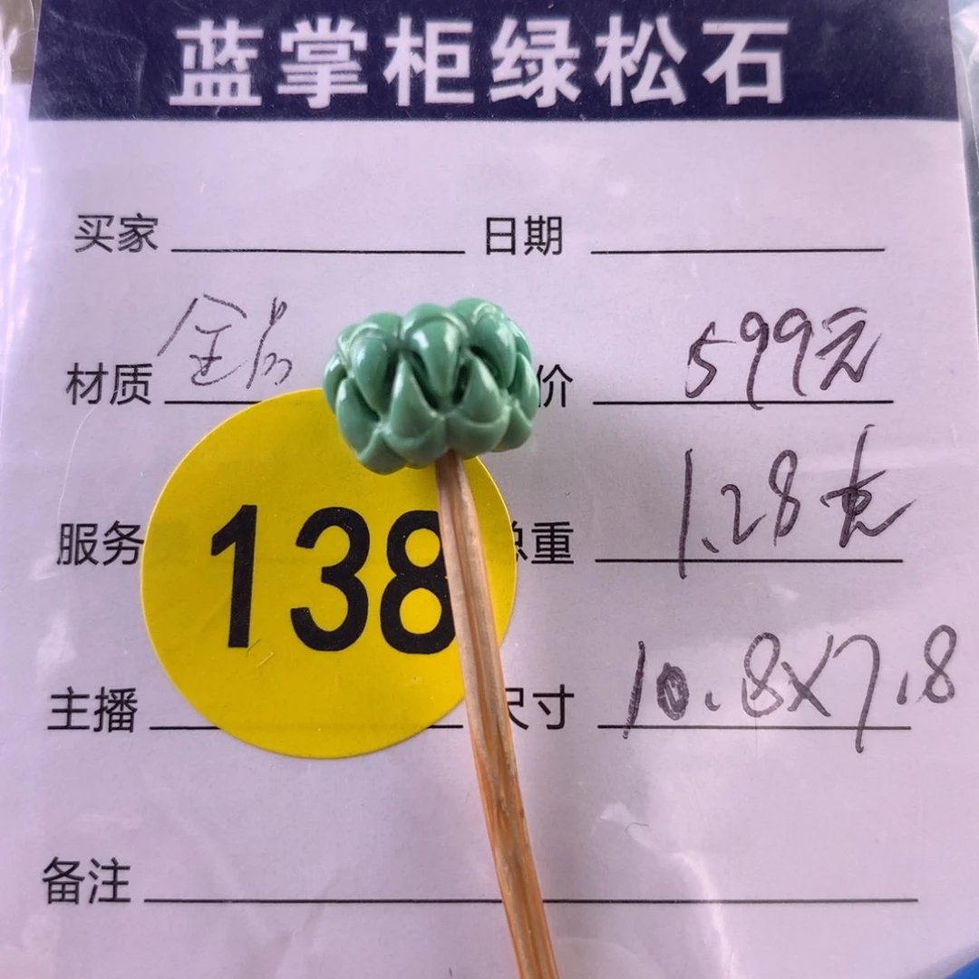 绿松石未镶嵌珠宝奇石