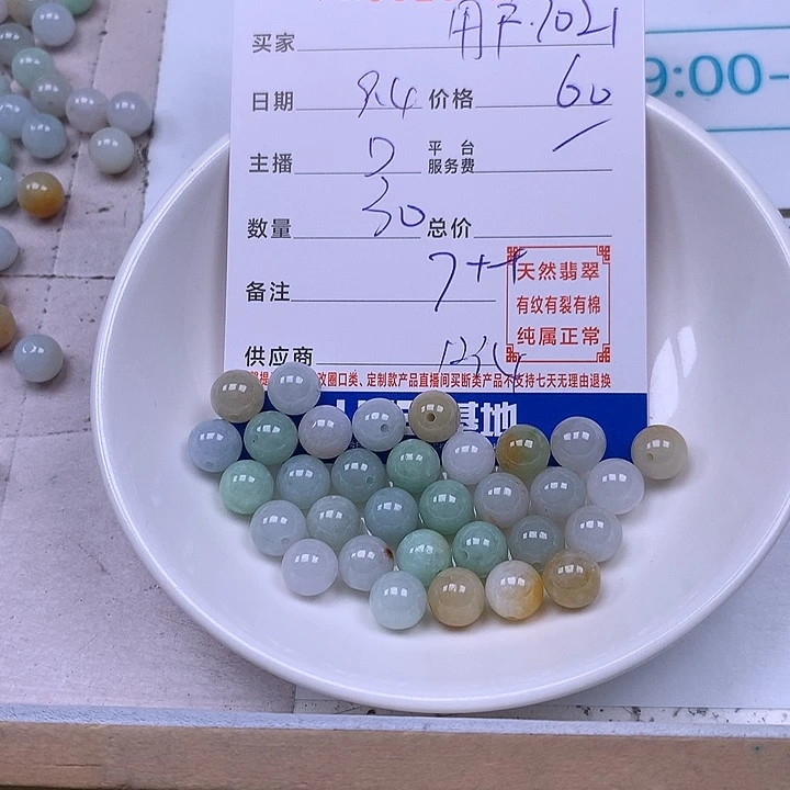 用***1未镶嵌手链翡翠翡翠