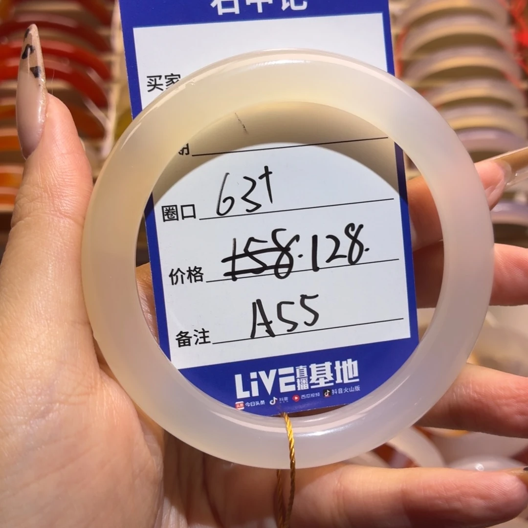 玛瑙/玉髓未镶嵌手镯