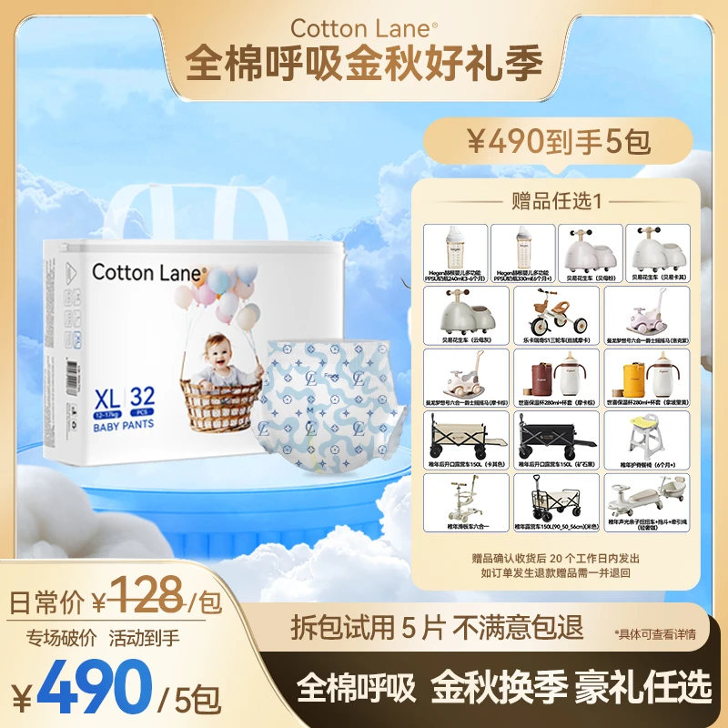 【5包破价加赠】全棉呼吸萌心飞享纸尿裤超薄透气拉拉裤尿不湿