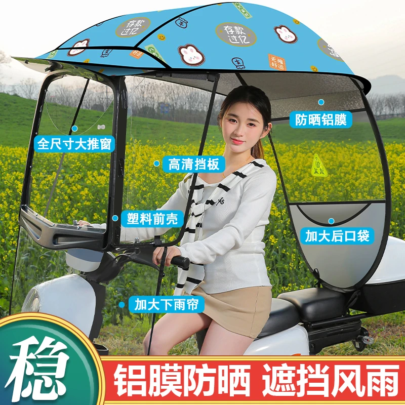 新款电动车雨棚蓬电瓶车雨伞可拆卸摩托车专用防晒挡风罩遮阳挡雨