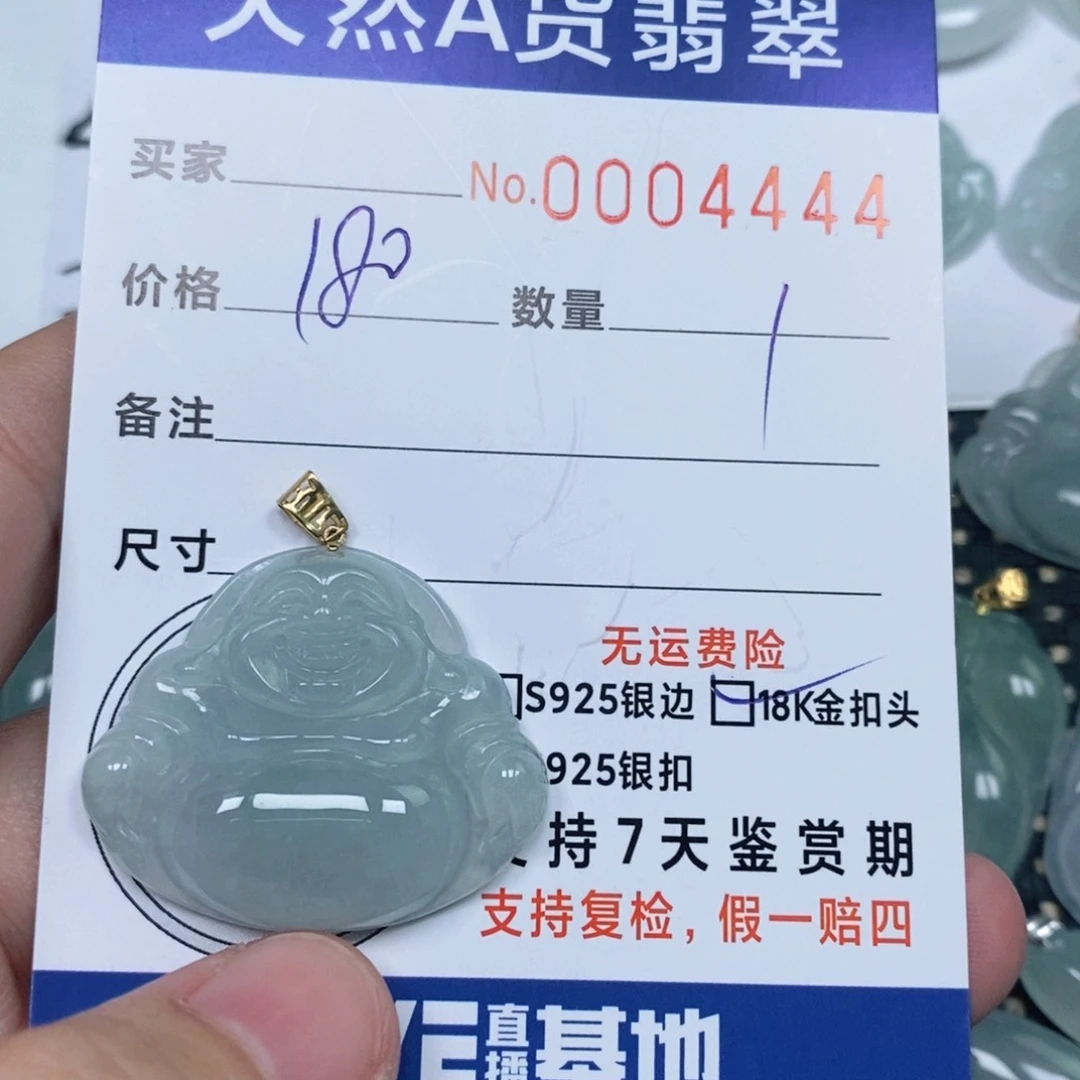 颈饰未镶嵌翡翠天然缅甸翡翠