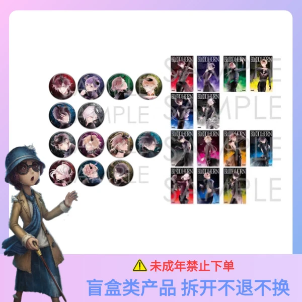 魔鬼恋人 血角 吧唧 徽章 透卡【散池 盲盒 主播代拆】