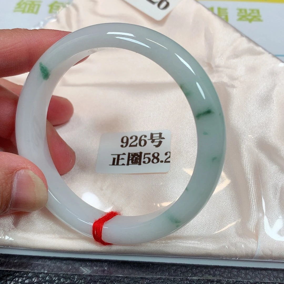 【闪购商品】未镶嵌手镯翡翠926号