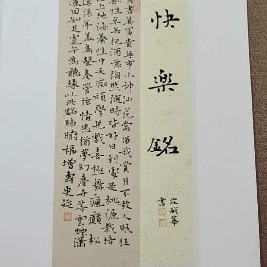 书法庄盛华书法作品