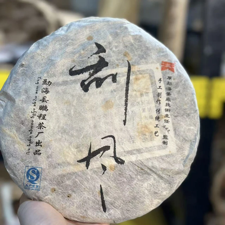 云南普洱茶，刮风寨古树手工茶357克饼