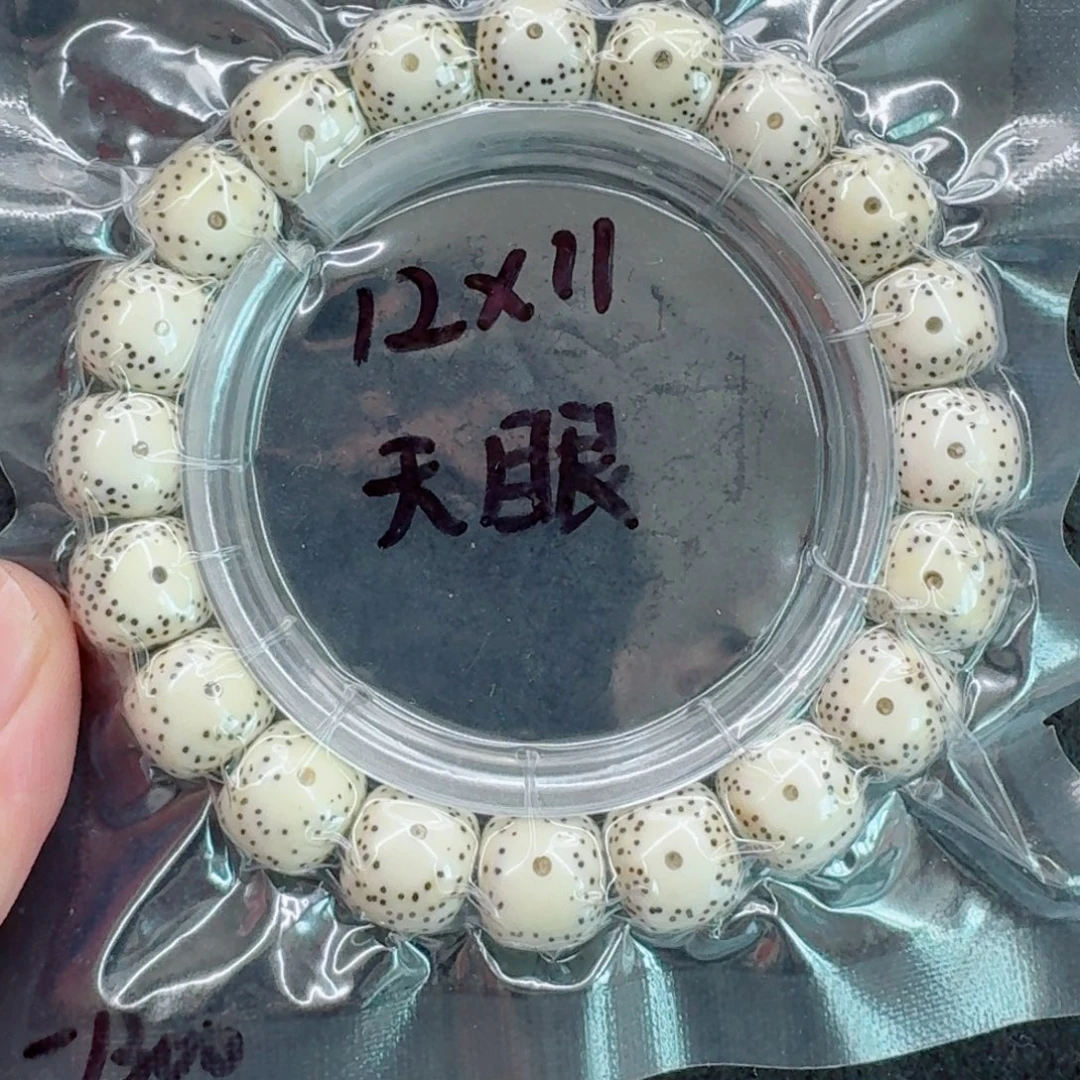 ****目星月菩提手串星月