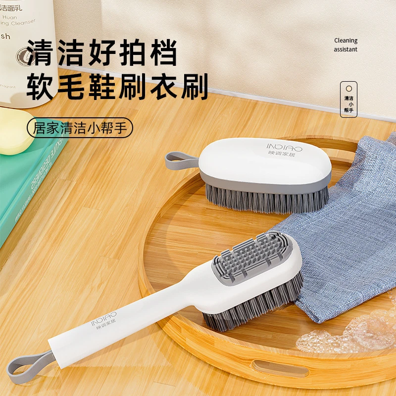 鞋刷子家用洗鞋刷子刷鞋洗衣衣服刷软毛不伤鞋板刷多功能专用神器