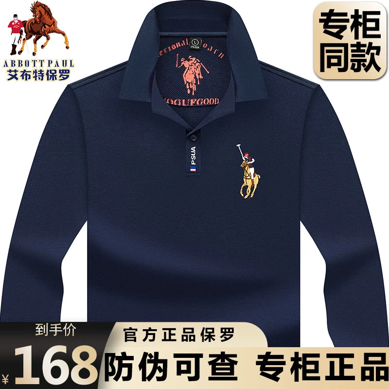 保罗100%纯棉秋季新款男士翻领长袖Polo衫纯色宽松休闲百搭T恤衫