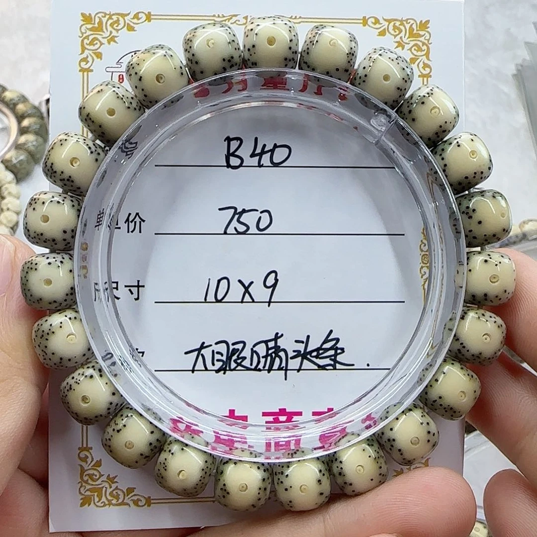 心月星月菩提一号B40