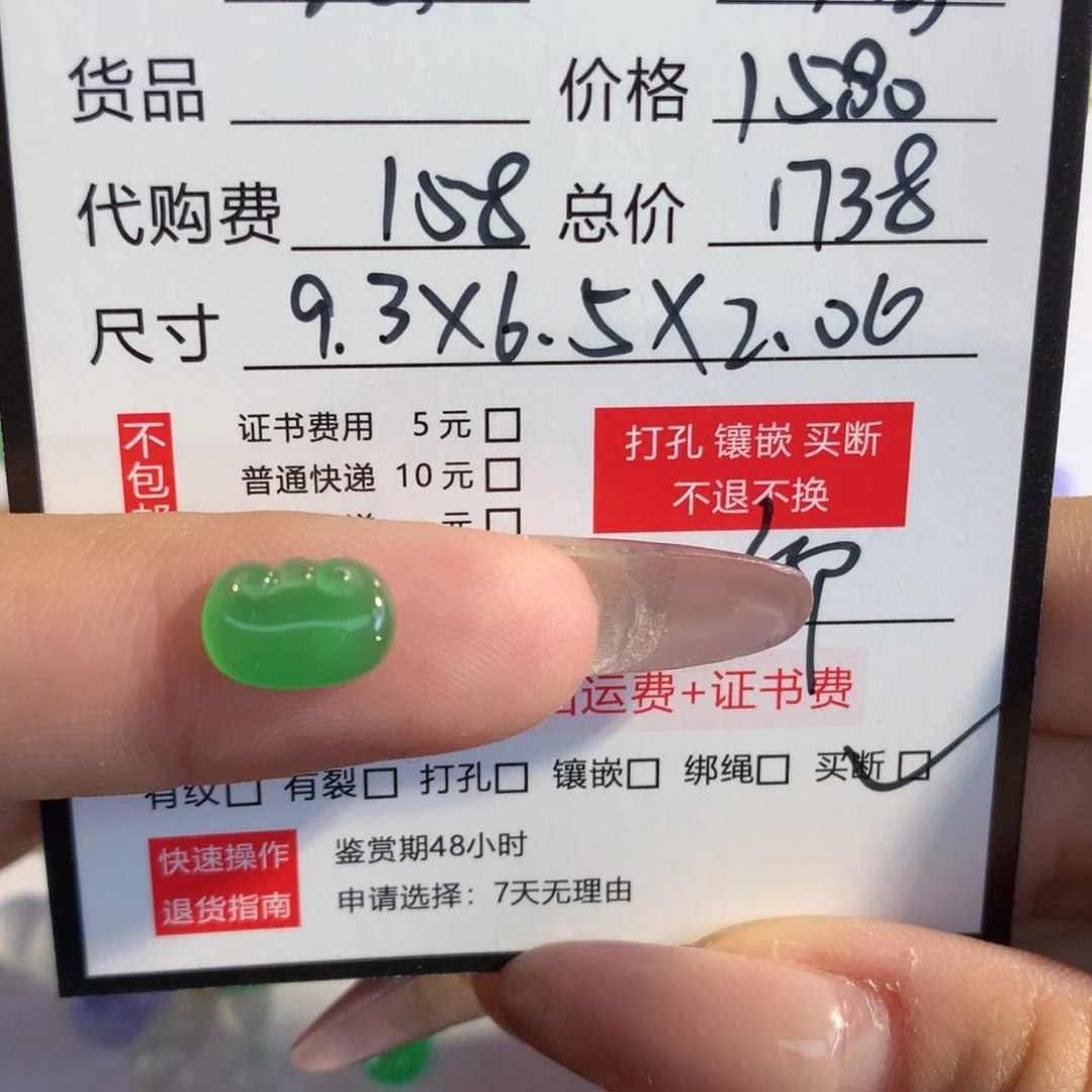 翡翠散珠恐**王翡翠翡翠