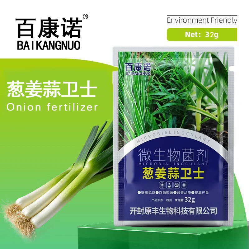 大葱专用微生物菌剂百康诺葱姜蒜卫士氨基酸水溶肥