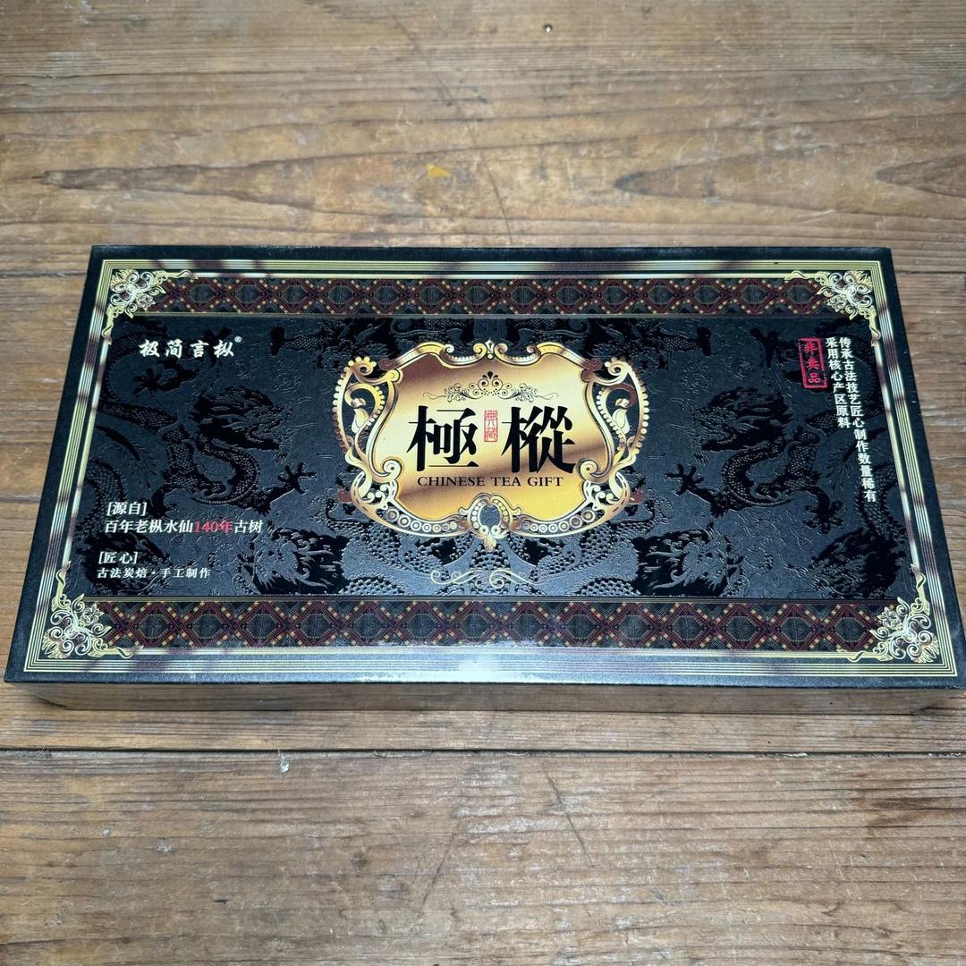 极枞 水仙 武夷岩茶 8.5g*10泡（极简言枞）