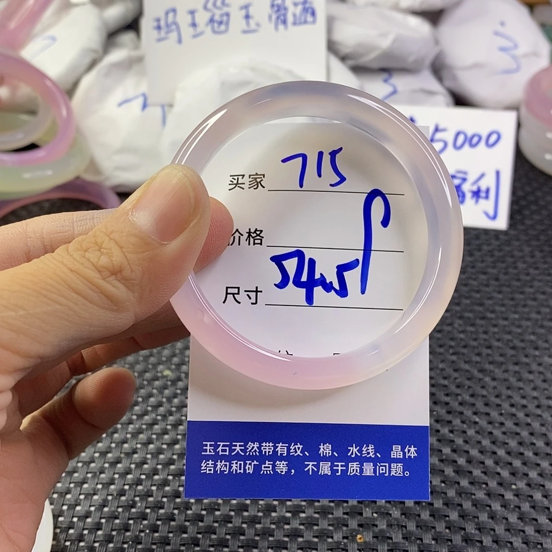 手镯玛瑙/玉髓未镶嵌715