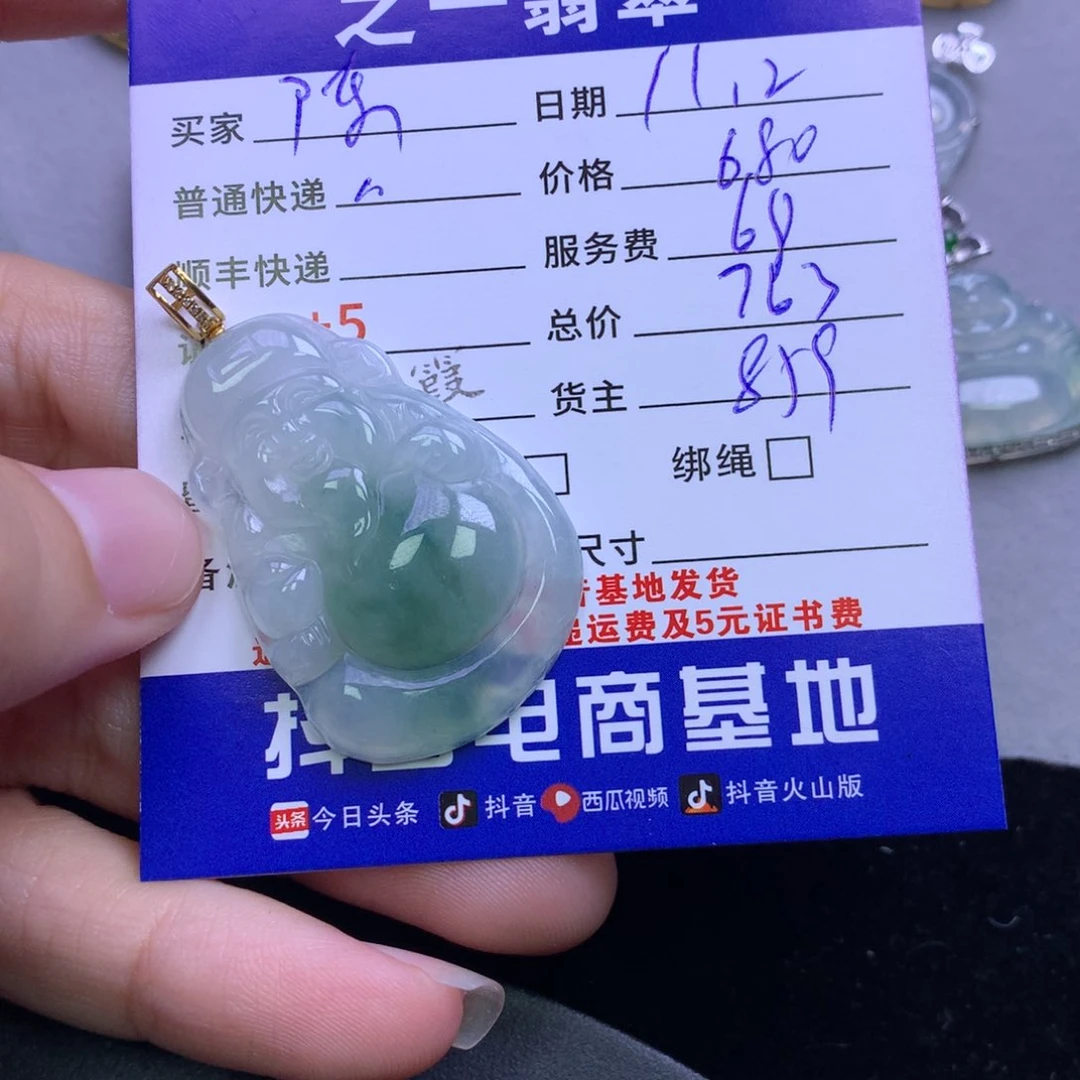 颈饰18K金镶嵌翡翠陈****晓