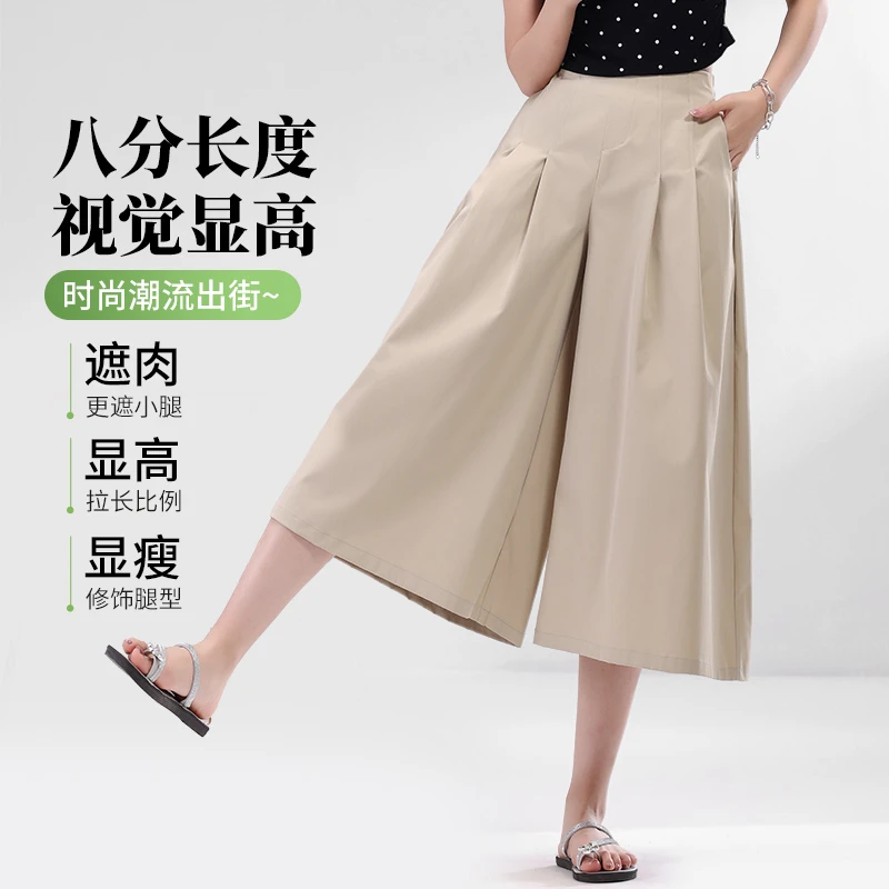 2025春秋新款半身裙女款宽松阔腿裤山本裤裙休闲裤八分裙高腰裤子
