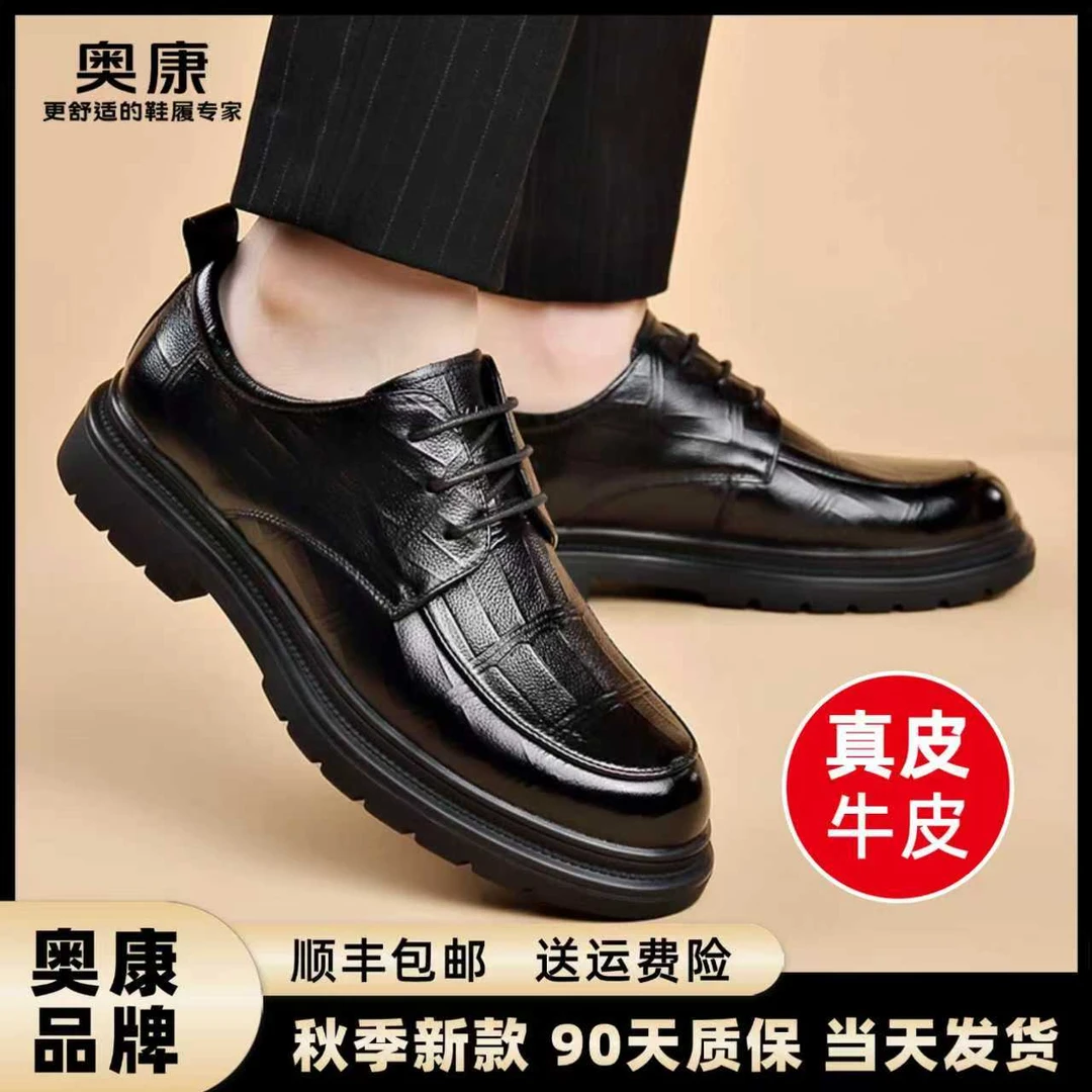 奥康男鞋秋冬季商务休闲皮鞋真皮软面套脚办公室鞋加绒舒适爸爸鞋
