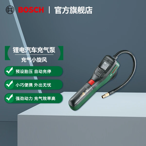 博世（BOSCH）车载无线充气泵家用电动轮胎打气泵打气筒充电式便携