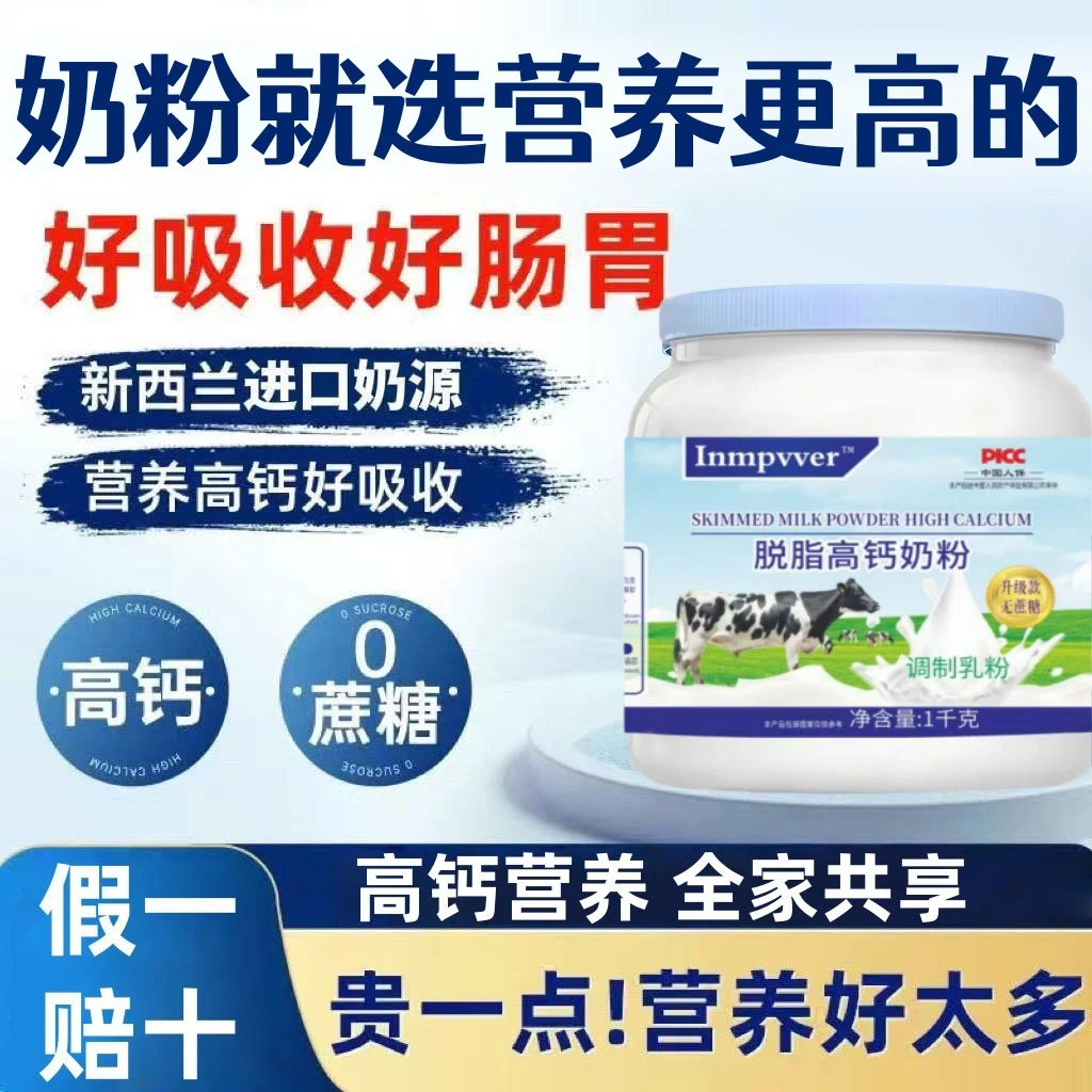 新西兰原装进口奶源中老年高钙无糖奶粉儿童成长高钙成人营养奶粉