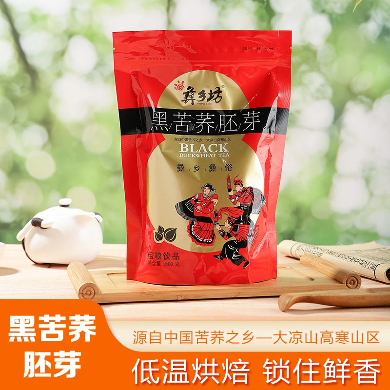 大凉山黑苦荞茶全颗粒胚芽茶健康代饮茶粗粮茶袋装
