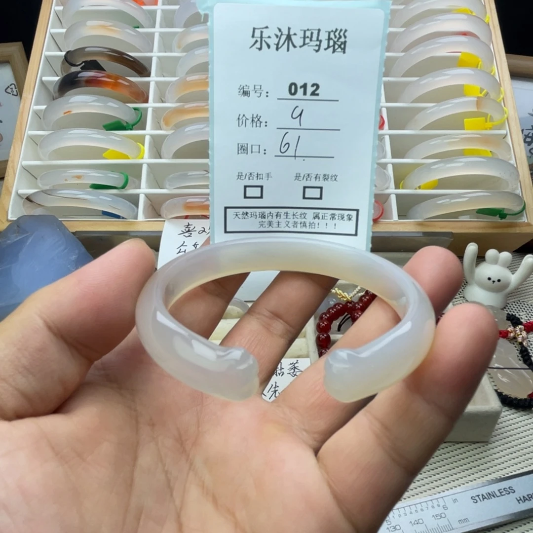 玛瑙/玉髓手镯未镶嵌