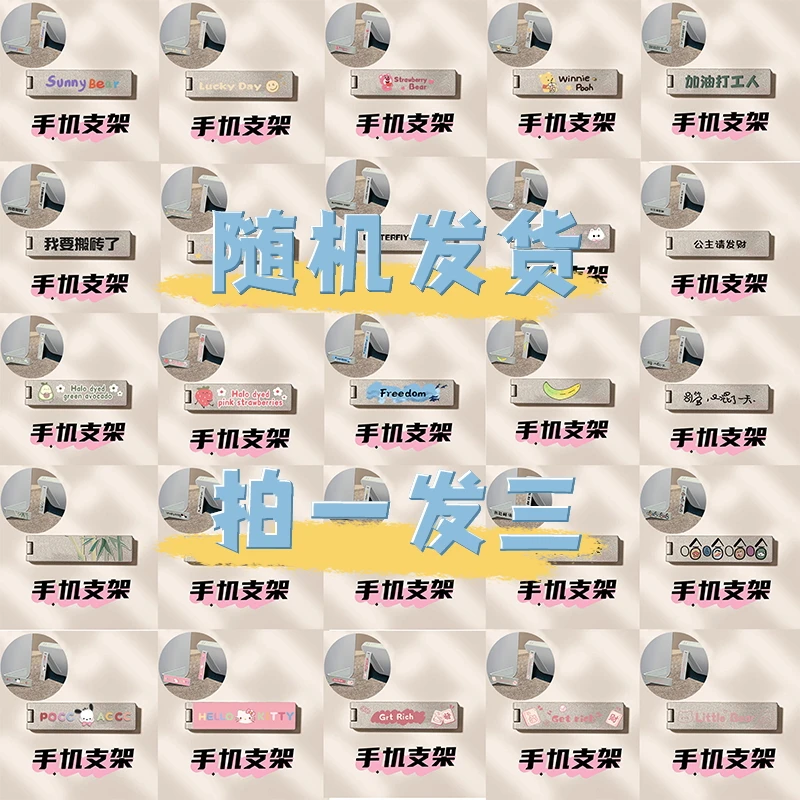 适用苹果手机壳金属隐形折叠支架卡通网红粘贴支撑爆款保护套神器