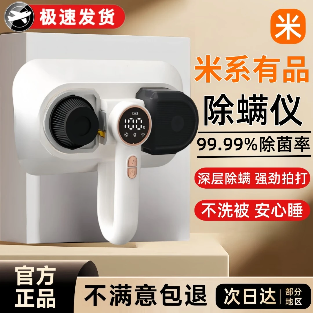 米系有品无线除螨仪除螨神器充电床上家用手持吸尘器紫外线杀菌机