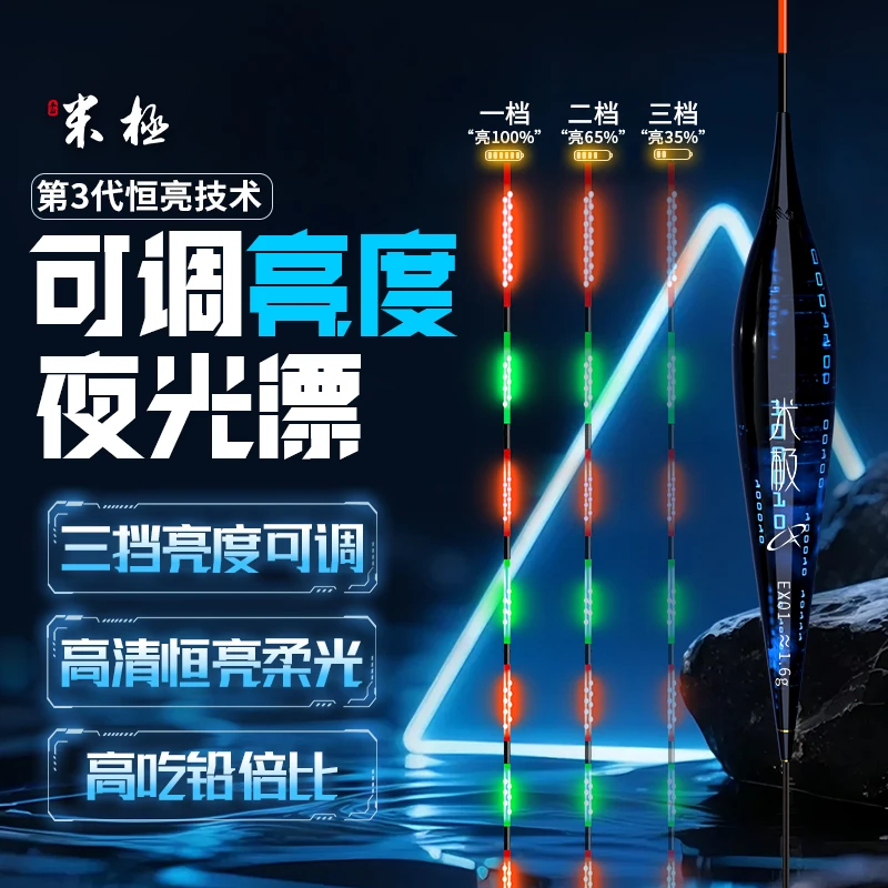 EX3档可调节亮度夜光漂日夜两用咬钩变色电子漂高灵敏鲫鱼漂
