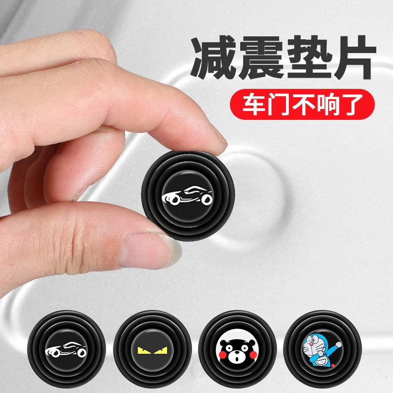 【工厂直销一套12个】车门用品减震垫片汽车开关门静音橡胶垫贴