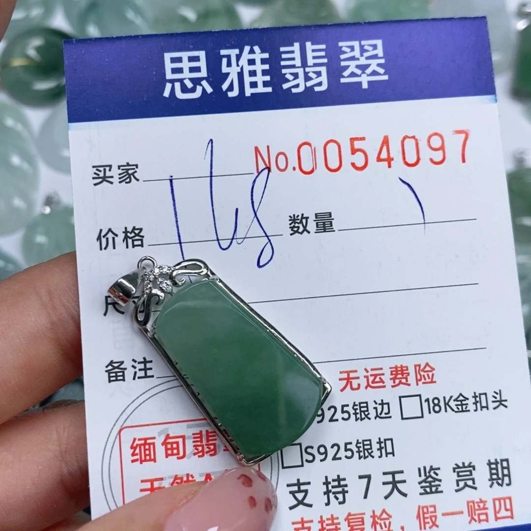 颈饰未镶嵌翡翠天然缅甸翡翠