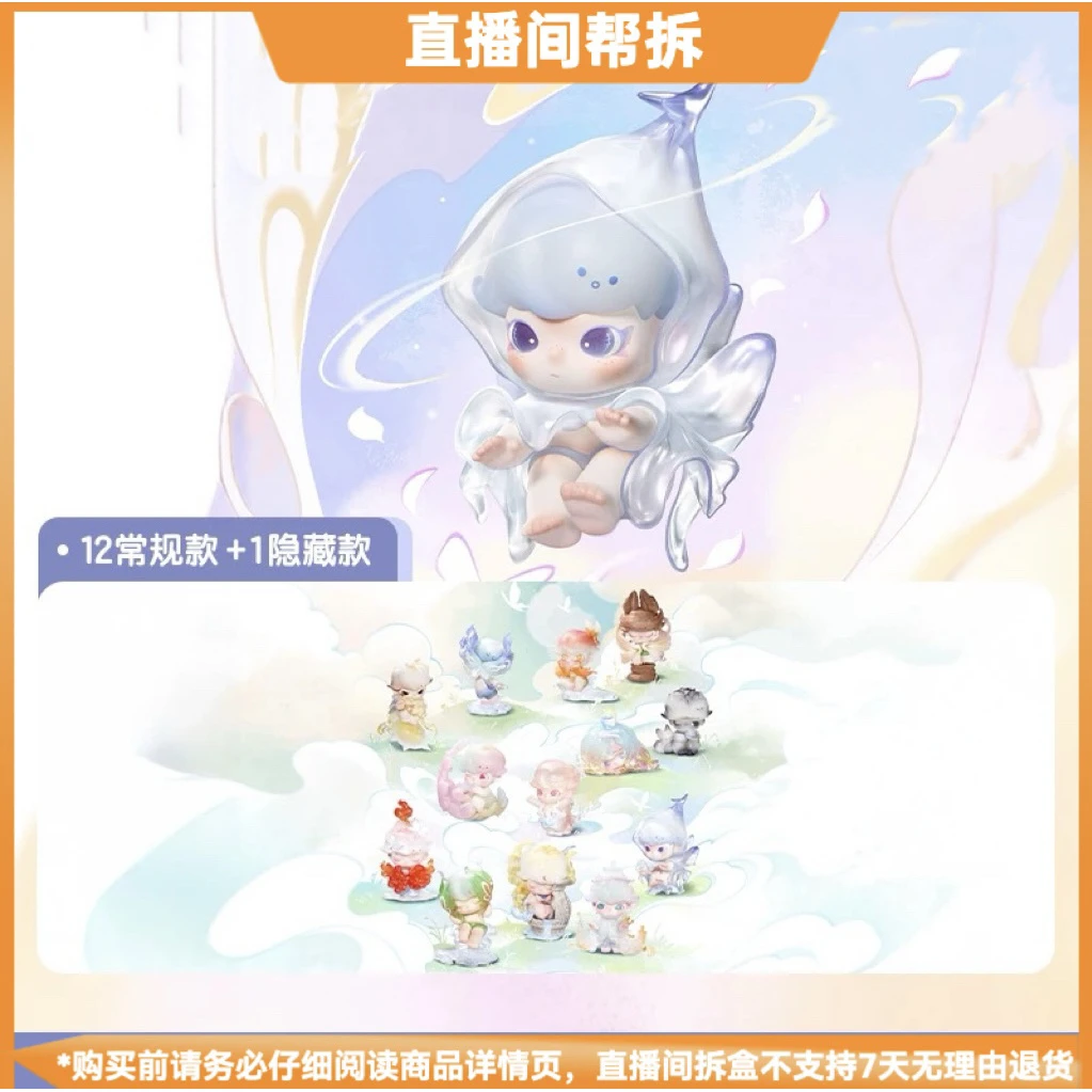 【拆盒】DIMOO自然的形状系列潮玩手办摆件盲盒